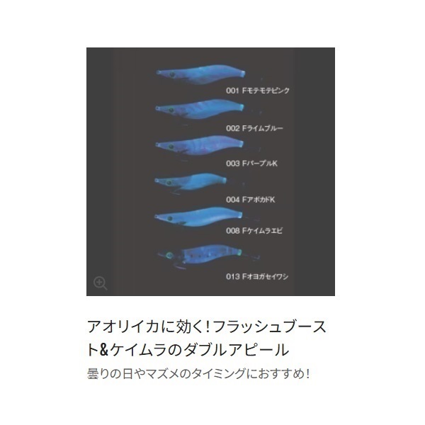 クリンチフラッシュブースト3.0号